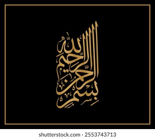 Spelled: "Bismillah Alrahmn Alraheem" in Arabic Calligraphy Translated: in the name of Allah. Used for Wedding invitations, and Islamic events. بسم الله الرحمن الرحيم