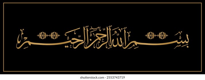 Spelled: "Bismillah Alrahmn Alraheem" in Arabic Calligraphy Translated: in the name of Allah. Used for Wedding invitations, and Islamic events. بسم الله الرحمن الرحيم