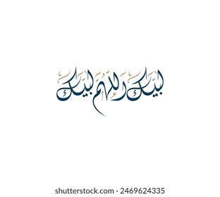 Spelled: "Haj Mabroor Wa Sai Mashkur" in Arabic Diwani Calligraphy, Translated: 
Ever at Your service, O Allah, every at Your service. لبيك اللهم لبيك