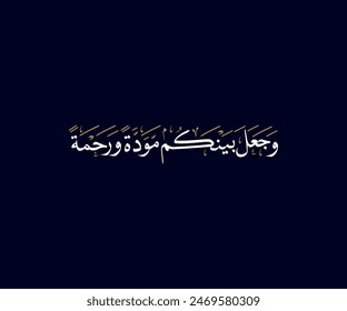 Spelled: Wa Jaal Baynakum Mawada Wa Rahma" in Arabic Calligraphy Translated: and has put kindness and mercy between you. Used for Wedding invitations, and Islamic events. وجعل بينكم مودة ورحمة