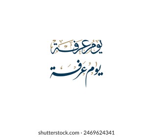 Spelled: "Yaom Arafah" in Arabic Calligraphy, Translated: Arafah Day. يوم عرفة