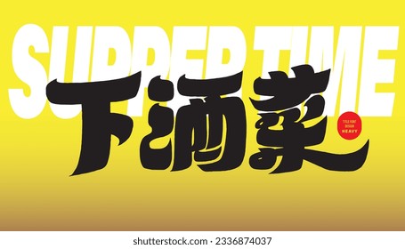 "Spicy", typography design with strong red and yellow colors, food-related theme advertising slogan font design, thick font style.