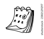 Spiral tear off calendar with selected date showing deadline in doodle sketch style. Important date reminder. Handdrawn schedule organiser, personal planner