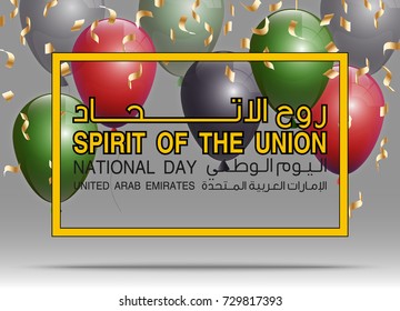 Spirit of the union, National day, United Arab Emirates, 2 December. UAE 46 Independence Day background in national flag color theme. Celebration banner with balloon. Vector illustration