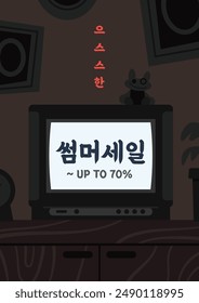 Spooky summer sale event illustration poster. A tv screen is on in the dark living room. (Translation: Spooky summer sale)