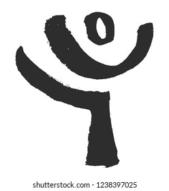 Sport activities poses. Yoga, pilates, gym training icon set hand-drawn with ink brush strokes