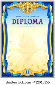 sport diploma template:blue background under the central composition