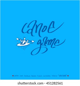 Sport poster illustration / Hand drawn sports illustration - vector