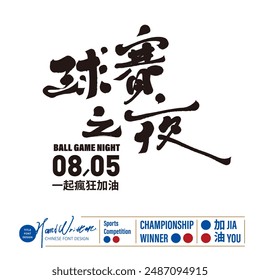 Sportereignis "Ballspielnacht", charakteristischer handschriftlicher Schriftstil, Veranstaltungsdatum Poster Layout Material.