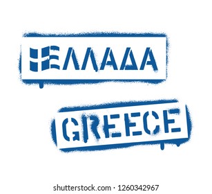 Spray graffiti stencil GREECE and stylized waving greek flag. English and greek quote.