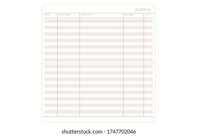 Spread page of passbook with nothing filled in
Translation, savings account, overview, payment amount, deposit amount, balance, symbol