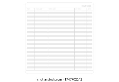 Difundir página de la libreta de contraseñas sin nada relleno
Traducción, cuenta de ahorros, información general, importe de pago, importe de depósito, saldo, símbolo