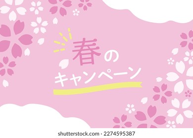 Spring campaign vector illustration background flyer poster
Translation: spring campaign