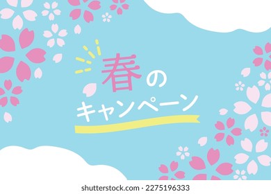 Spring campaign vector illustration background flyer poster
Translation: spring campaign