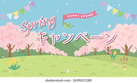 Spring campaign vector illustration. Spring cityscape with cherry blossoms blooming.
In Japanese it is written "campaign".