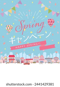 Spring campaign vector illustration. Spring cityscape with cherry blossoms blooming.
In Japanese it is written "campaign".