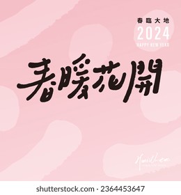 Spring card design, cute handwritten title "Spring is blooming", pink color, abstract brush background, New Year greeting card design.