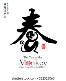 (Spring) Chinese Zodiac - Monkey. Chinese New Year. Translation of Stamp: Monkey. Translation of Calligraphy: Chinese lunar new year 2016.