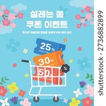 Spring Coupon Event Illustration with Shopping Cart and Discount Tickets (Korean translation : Exciting Spring Coupon Event)