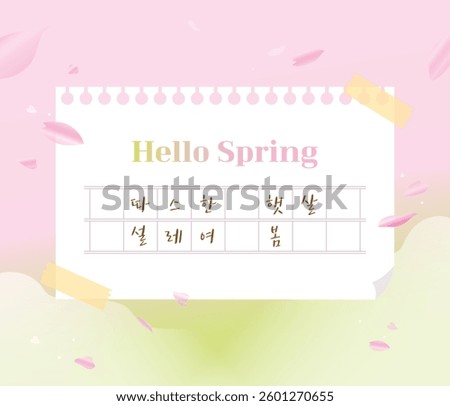 Spring design illustration with fluttering cherry blossom petals(Korean translation : A gentle spring breeze
Spring is exciting)