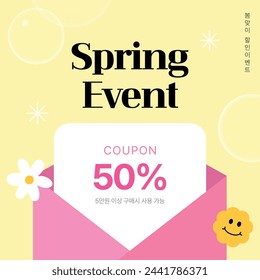 It is a spring discount coupon illustration design. Translation: Spring discount event