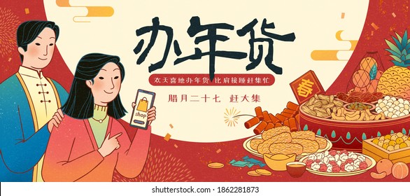 Spring festival banner with Asian couple buying food via online APP, Translation: Chinese new year shopping, Go to market, December 27th, Spring