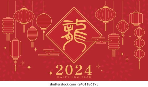 Spring Festival couplets against lantern background. Year of dragon banner illustration. Chinese translation: DRAGON.
