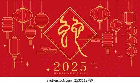 Spring Festival couplets against lantern background. Year of dragon banner illustration. Chinese translation: SNAKE.