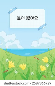 Spring field with tulips and flowers. Vector illustration background for shopping, pop-up, card. (korean, written as spring is coming)