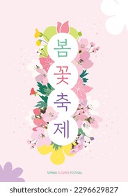 Spring Flower Festival poster background