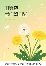 It is a spring flower illustration design. Translation: Warm spring is here