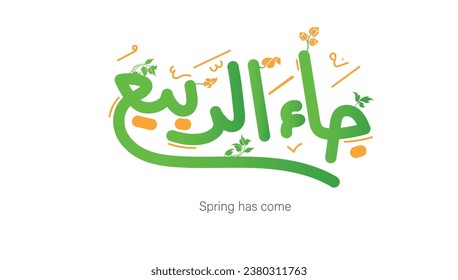 Spring, green, spring, calligraphy, hand calligraphy, spring calligraphy, butterflies, nature