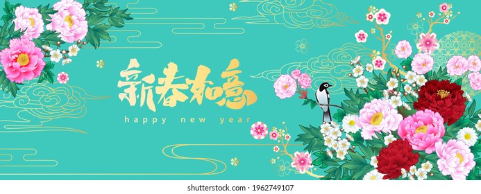 Spring holiday background with blooming peony flowers. Chinese lettering means Happy new year