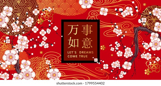 Spring holiday decorative background with blooming plum. Chinese sign means lets dreams come true