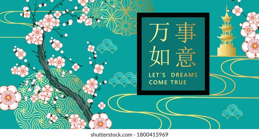 Frühlingsferien dekorativer Hintergrund mit blühender Pflaume. Chinesisches Zeichen bedeutet, dass Träume wahr werden lassen