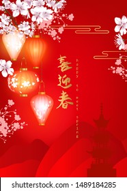 Spring holiday red background for CNY with blooming cherry and lanterns. Chinese signs mean happy to meet spring