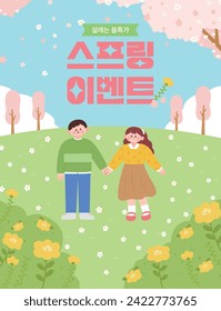 Spring illustration with a couple Translation: Exciting Spring Specials, Spring Events