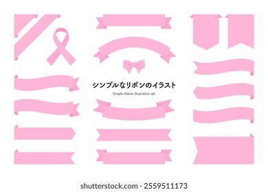 Spring inspired pink ribbon. Iconic set of ribbons suitable for Valentine's Day, Mother's Day, and weddings.