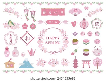 Conjunto de ilustración de estilo japonés de primavera. Ilustración vectorial. Traducción: festival de primavera, primavera, flores de cerezo, visión de la flor de cerezo, estilo japonés