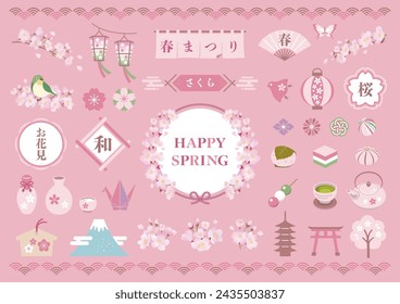 Conjunto de ilustración de estilo japonés de primavera. Ilustración vectorial. Traducción: festival de primavera, primavera, flores de cerezo, visión de la flor de cerezo, estilo japonés