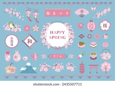 Spring Japanese style illustration set. Vector illustration. Translation: spring festival, spring, cherry blossoms, cherry blossom viewing, Japanese style