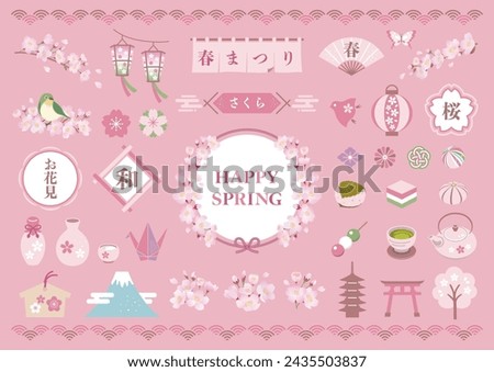 Spring Japanese style illustration set. Vector illustration. Translation: spring festival, spring, cherry blossoms, cherry blossom viewing, Japanese style