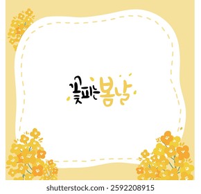 spring korean, written as    Blooming Spring Event Spring Background