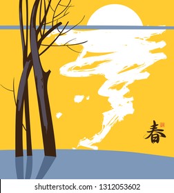 Spring landscape in the style of Japanese and Chinese watercolor with a tree on the river or lake at sunset or sunrise. Vector illustration. The hieroglyph Spring