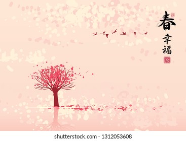 Spring landscape in the style of Japanese and Chinese watercolor with a blossoming tree and flock of bird on the river or lake. Vector illustration in pink colors. Hieroglyphs Spring, Happiness