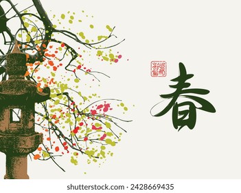 spring landscape in the style of Japanese or Chinese watercolors with blossom sakura tree branches and Japanese stone lantern. Hieroglyphs translated spring