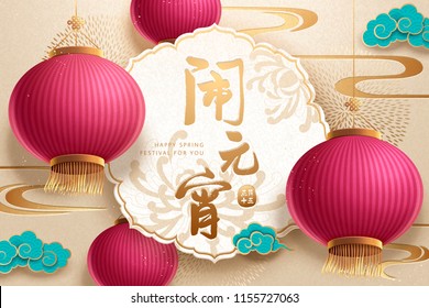 Spring lantern festival design with its name written in Chinese calligraphy, traditional lanterns on graceful beige background in 3d illustration