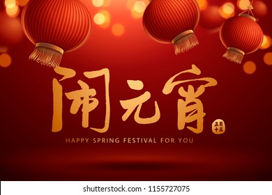 Spring lantern festival design with its name written in Chinese calligraphy, hanging traditional lanterns on glitter bokeh red background in 3d illustration