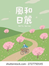 Homem de primavera andando de bicicleta no caminho da flor de cerejeira. Relaxante cena da natureza para viagens e anúncios sazonais. Tradução - Dia Quente e Ensolarado