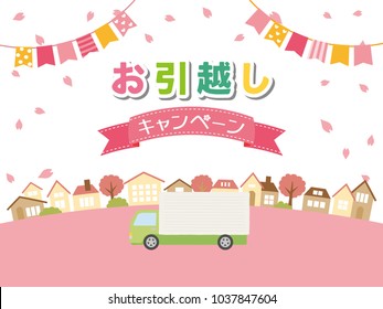 引っ越し 日本人 のイラスト素材 画像 ベクター画像 Shutterstock